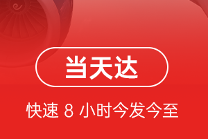禄口机场邮寄航空货运公司【机场